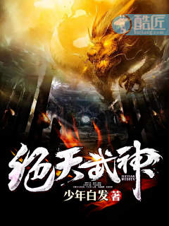 绝天结局